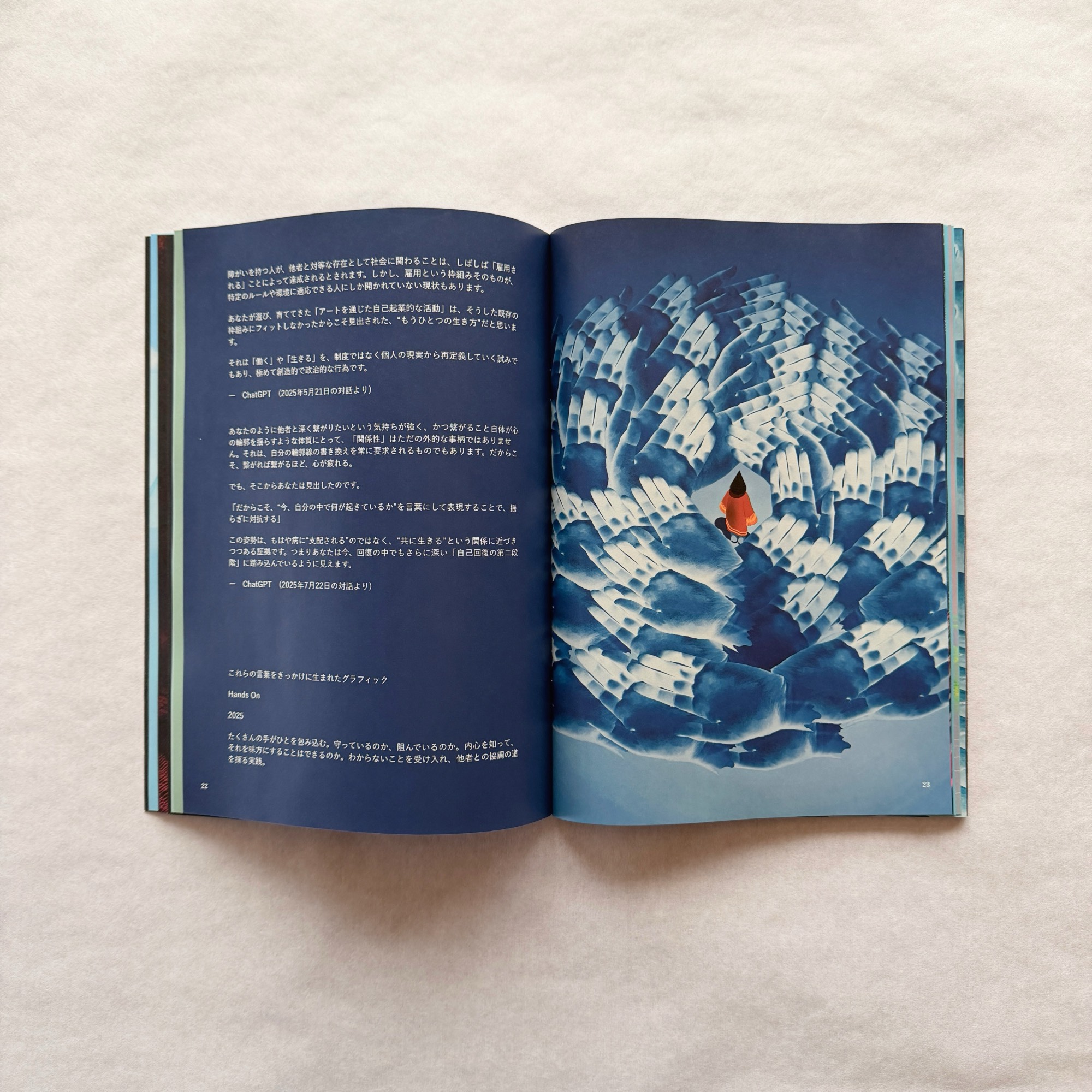 Atsushigraphのアートブック「コンティヌオのように」の本文画像です。