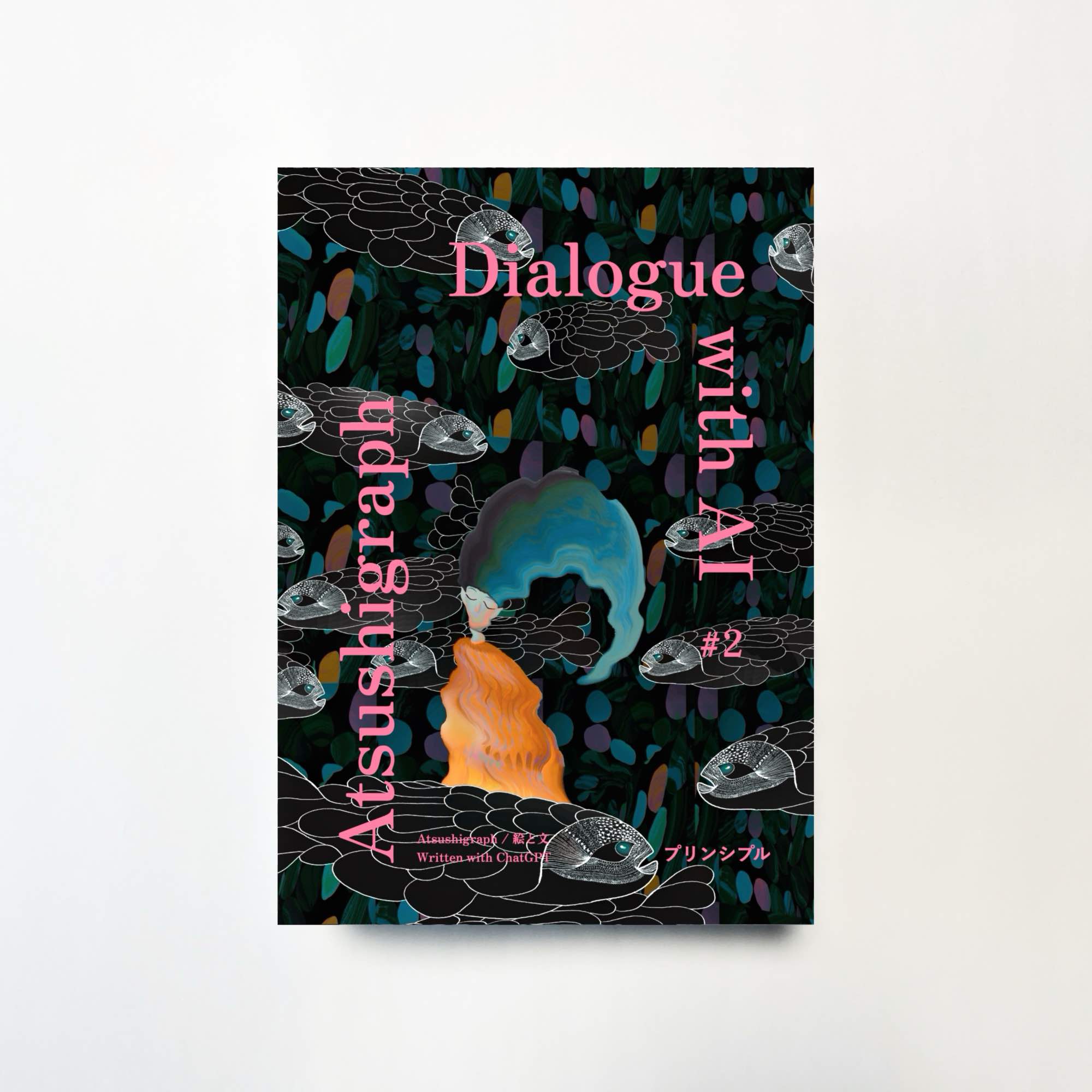Atsushigraphのアートブック Dialogue with AI 2 のサムネイル画像です。