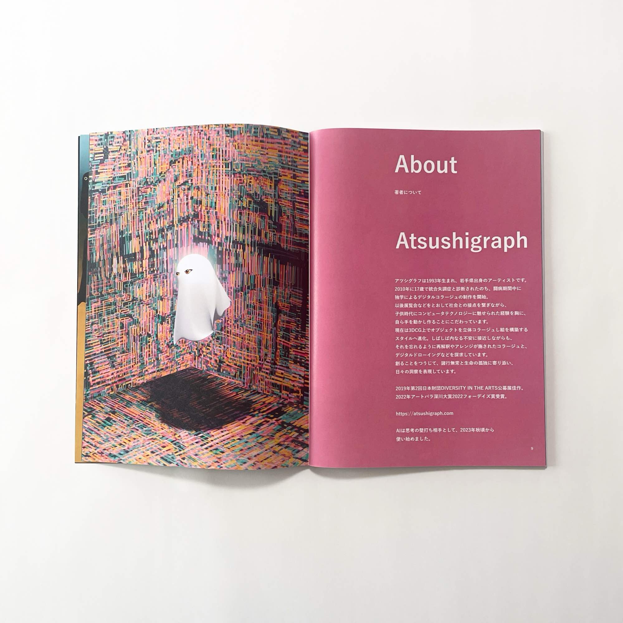 Atsushigraphのアートブック「Dialogue with AI 2」の本文画像です。